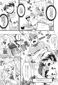 COMIC Megamilk 2010-10 Vol. 04