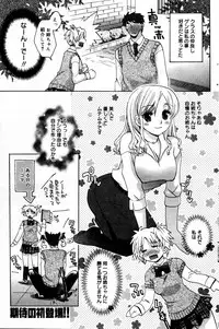 Manga Bangaichi 2006-03