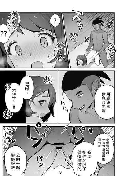 [Gyuunyuucha Uma] Yuuri no Himitsu Tokkun (Pokemon Sword & Shield) [Chinese] [路过的骑士汉化组] [Digital]