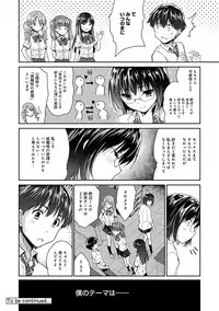 [Tohgarashi Hideyu] Dokidoki Jikken Note Ch. 1-5
