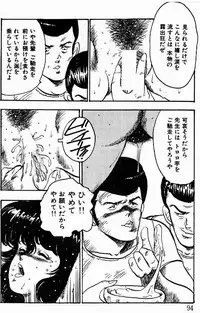 [Minor Boy] Keiko Sensei no Kagai Jugyou - Keiko Sensei Series 1
