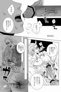 [やわやわ (もち太郎)] 細けぇことはいいんだよ (Axis Powers ヘタリア)