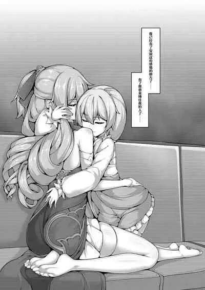 自绳自缚的布洛妮娅