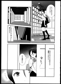 [Anthology]Yuri Koi Volume 5