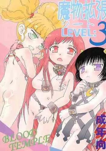 [武林武士] 窓から風呂を覗かれ… (あな恥ずかしや) 中文翻譯