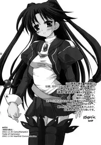 (C78) [Mimimimi (Narita Riuku)] Gusha no Ougon sairoku ban (Digital Re-Edited) (Romance wa Tsurugi no Kagayaki II)