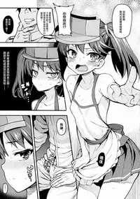 (C88) [Uousaohkoku (Uousaoh)] Koisuru Otome no Horizon Line ~Ryuujou Hen 2~ (Kantai Collection -KanColle-) [Chinese] [Lolipoi汉化组]