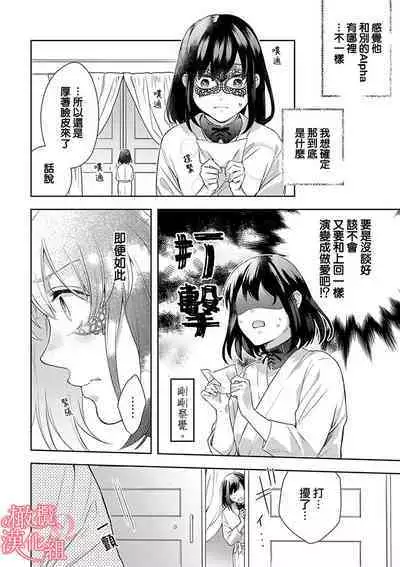 [Yun] Koisuru Mae ni, Amai Hatsujou. ~Shachou to Unmei no Omega~1-8 | 恋爱之前、甜蜜发情。~社长与命中注定的Ω~ Vol. 1-8 [Chinese] [橄榄汉化组]