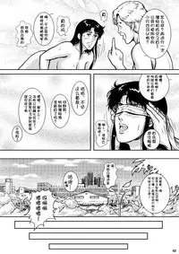 [Atelier Pinpoint (CRACK)] NIGHTFLY vol.6 EVE of DESTRUCTION pt.2 (Cat's Eye) [Chinese] [不咕鸟汉化组] [Digital] [Incomplete]