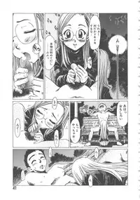 [Shiina Ahiru] Crazy Love