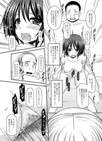 Roshutsu Shoujo Yuugi Kan Plus