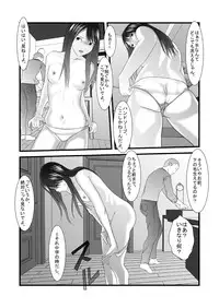 [Iron Sugar] JK no Imouto no Furo Nozoki mashita - Hentai Aniki × Imouto [Digital]