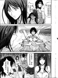 [Nagashima Chousuke] Kigenzen 10000 Nen no Ota | 来到紀元前1万年的阿宅 Ch. 4-10 [Chinese] [dragonolim个人中文翻译]