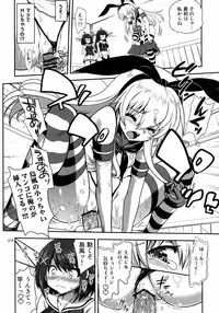 (SC61) [URAN-FACTORY (URAN)] a hack aim you Shimakaze・Choukai no Daisakusen! Maya-sama o Kaijuu seyo!! (Kantai Collection -KanColle-)