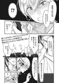 Web Manga Bangaichi Vol. 20
