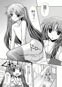 [Mimoton] Natsu Basu (Little Busters)