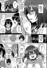 [Kazuhiro] Kusuri hame ♥ Uragiri ♥ Sekkusuhai Ch.1-2