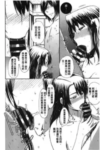 [Kusatsu Terunyo] Pakopako Shichau | 啪滋啪滋的被幹了 [Chinese]
