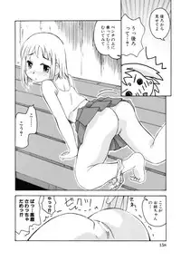 [Kanou Soukyuu] Ane Sweet
