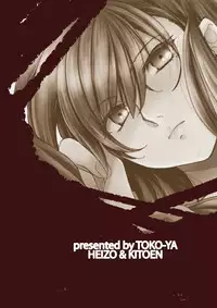[Toko-ya (HEIZO, Kitoen)] Saint Foire Festival eve OLWEN [Chinese] [蛋铁个人汉化] [Digital]