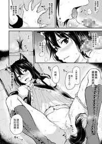[Shimapan (Tachibana Omina)] Isekai Harem Monogatari - Tales of Harem Vol. 2 [Chinese] [漢化組漢化組] [Digital]