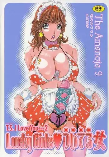 Gahi-chan Ch.17【忆之风汉化组】
