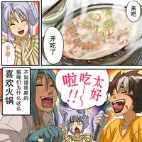 [Akatsuki Akaza Dou (Fusisya O)] Neko Nabe! [Chinese]