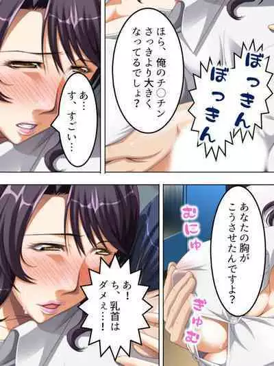 No Bra-de Dearuki Otoko wo Sasou Sabishii Sexless Tsuma · Eiko