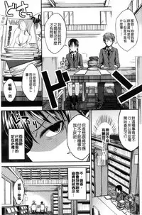 [Hirama Hirokazu] Kimi ni Dakaretai - Hold me tight, don't be shy. | 想要讓你抱緊緊 [Chinese]