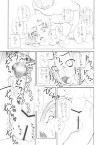 (C81) [Shinobi no Yakata (Iwama Yoshiki)] Love Plus no H na Hon Nakadashi ga Ichiban Kanjirun Desu. -after- (Love Plus)