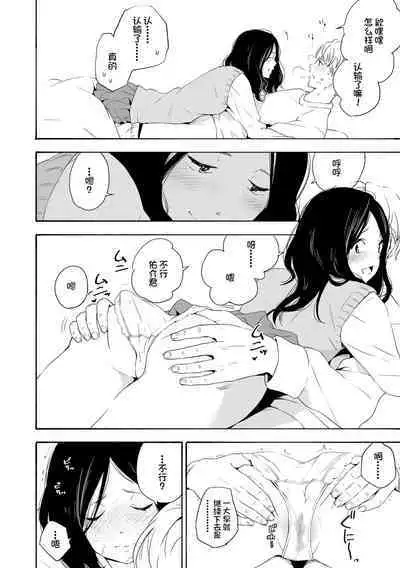 Shishunki no Eros - puberty eros | 思春期的色欲