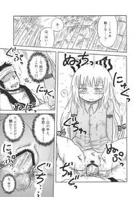(C78) [Fugudoku (Katou Fuguo)] SURUDAKE. (Touhou Project)