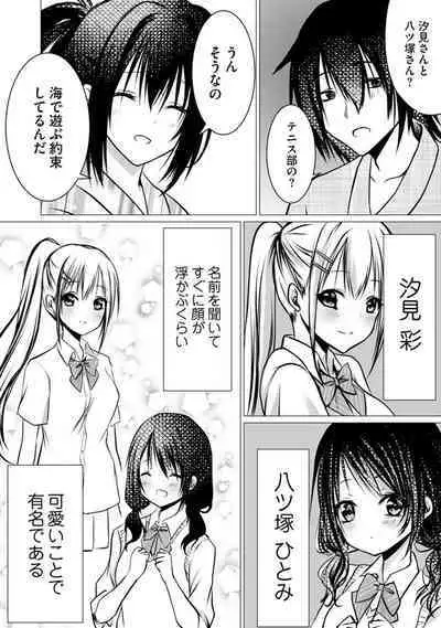 Bocchi no Boku demo, Kuzu no Yarichin ni Nareru tte Honto desu ka?