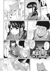 [Fumitsuki Sou] 1LDK+JK Ikinari Doukyo? Micchaku!? Hatsu Ecchi!!? Ch. 1-10