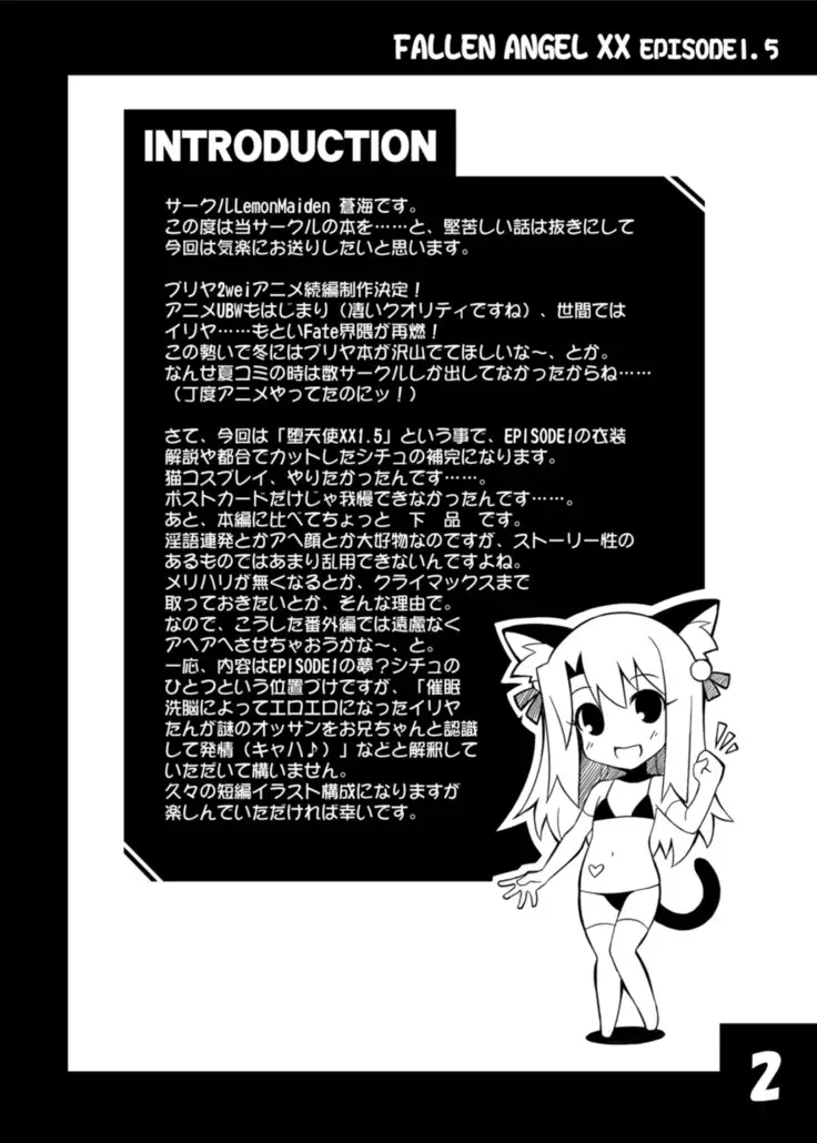 Kyuusei Maryoku Chuudoku 4 Mana Poisoning 4