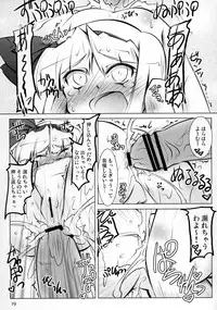 [Narumiya] Touhou You-yu (Touhou)