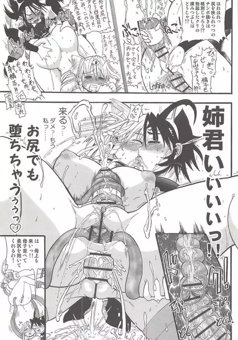 Futari no Meikyuu Oujo ~Futanari Haha Shimai no Dekiai Harem~ + Toranoana Illust Card