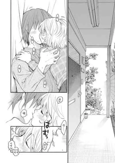 [Miyauchi Yuka] Mizuiro ~Shiawase na Hibi~ Zenpen | 水之色 ～幸福的日子～ 前篇 (COMIC LO 2016-09) [Chinese] [菓子铺X禁漫天堂汉化组] [Digital]
