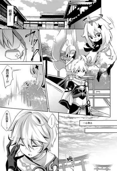 (CT39) [SANDAN (Kurun)] Raiden Shogun wa Yumegokochi (Genshin Impact) [Chinese] [黎欧x苍蓝星汉化组]