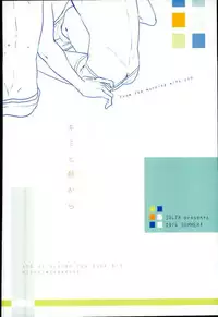 (C90) [JULIA (Matsuyoshi Ako)] Kimi to Asa Kara (Daiya no Ace)