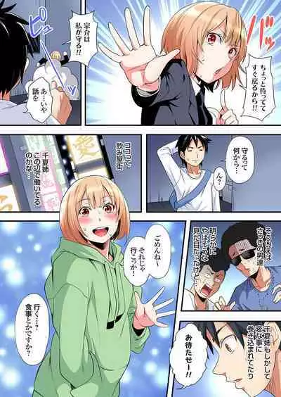 Gal Mama to Pakopako SEX ~ Hitozuma no Chouzetsu Tech ni Majiiki Zecchou! Ch. 24-36