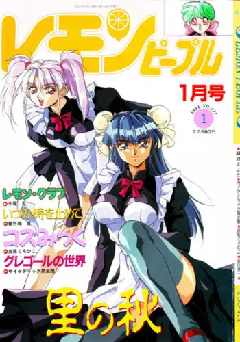 Web Manga Bangaichi Vol. 20