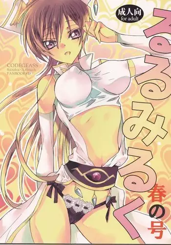 彼女に告白する前に友達に中出しされた... 5