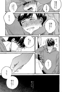(Kahou wa Nete Matsu HARU21) [q9 (Agata)] Gomen ne, Kaa-san (Osomatsu-san)