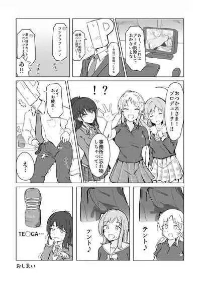 八宮めぐるドスケベ合同誌 マサチューエッチ州