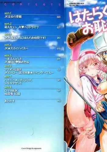 [Shinozuka Yuuji] Delivery Sex [Chinese] [最愛大屁屁 x 漢化組漢化組 x aa66609嵌字] [Digital]