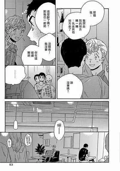 [Thanat] PERFECT FIT Ch. 1-10 + 特典 [Chinese] [冒险者公会] [Digital]
