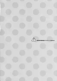 (C84) [SEM;COLON (Mitsu King)] ANOTHER WORLD (Ore no Imouto ga Konna ni Kawaii Wake ga Nai)