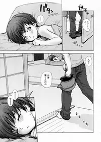 COMIC P-mate Vol.02