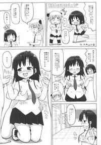Kill Me Dosuke-Baby
